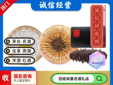 绍兴越城区回收礼品